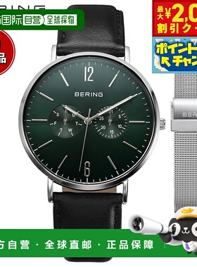 日本直邮Bering 男女手表变幻深绿色14240-409含替换表带