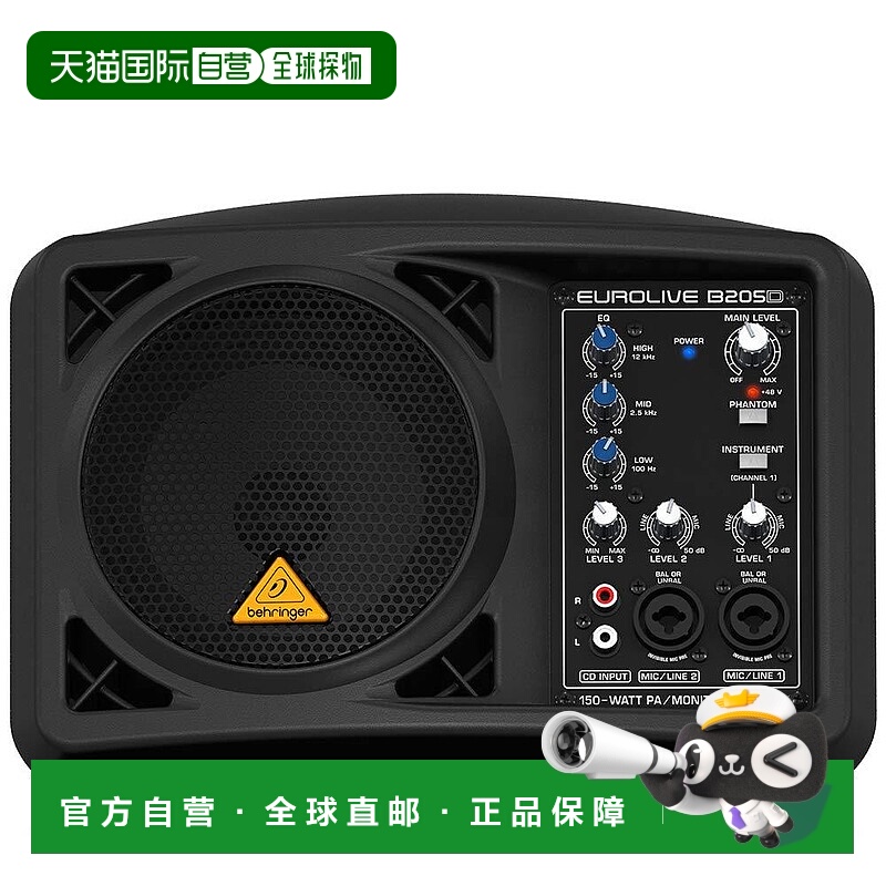 日本直邮behringer百灵达智能音箱EUROLIVE有源监听音响B205D