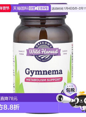 香港直邮Oregon's Wild Harvest,匙羹藤，60 粒素食胶囊新款