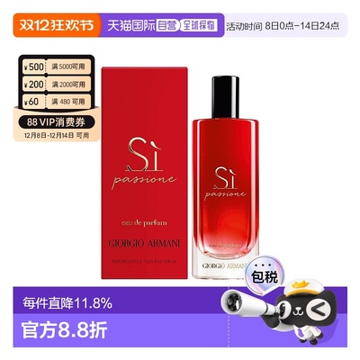 香港直邮Armani阿玛尼红色挚爱香水浓香EDP留香持久花果香调15g正