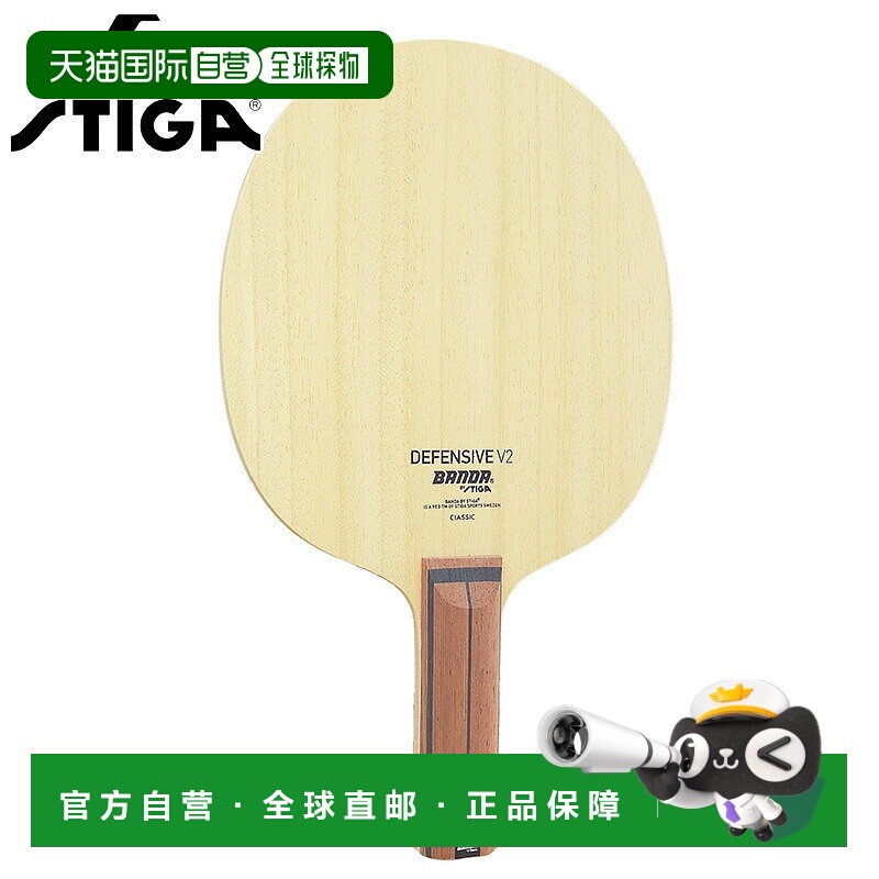 日本直邮STIGA 男女 BANDA DEFENSIVE V2 BANDA 防守 V2 STR 乒乓