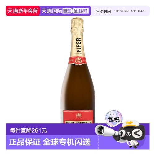 欧洲直邮 Piper Heidsieck Cuvee Brut白雪香槟酒起泡酒750ml 12%