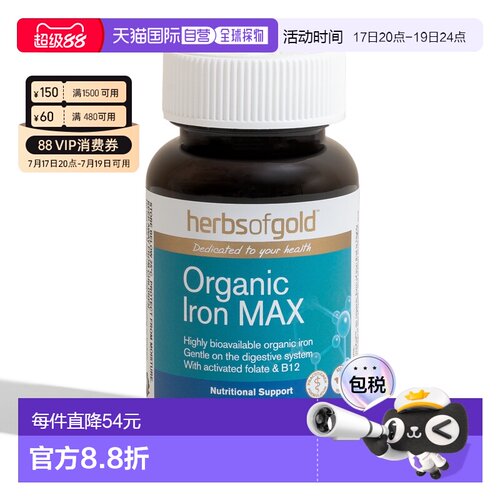 澳大利亚直邮Herbs of Gold 有机铁元素胶囊补养气血效期到27.4