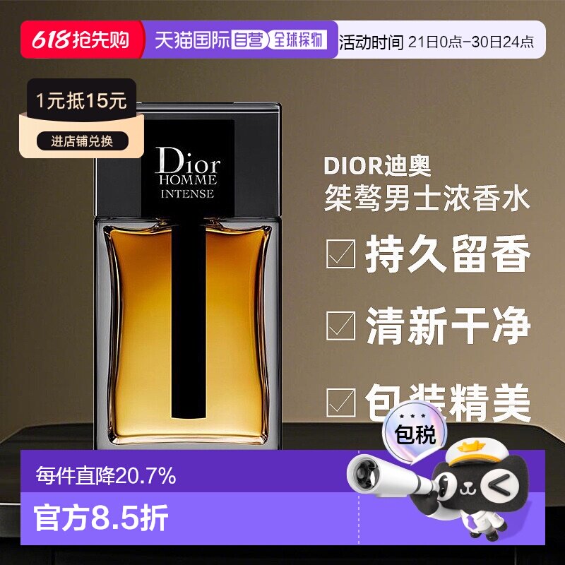 欧洲直邮Dior迪奥桀骜男士香水EDP浓香水加强版50/100/150ml正品