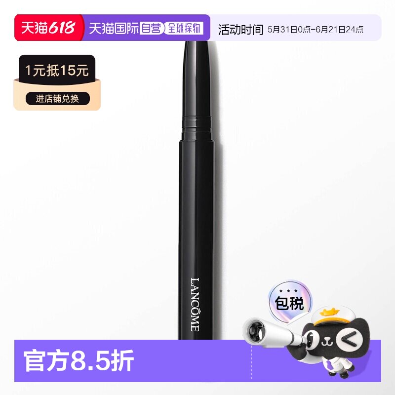 欧洲直邮Lancome兰蔻柔雾眼影棒眼影高光多功能正品