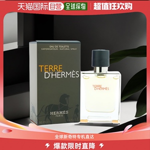 Hermes爱马仕大地男士淡香水清新持久淡雅木质香调50ml/100ml