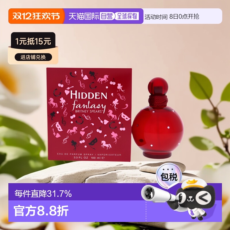 BritneySpears神秘奇境女士香水