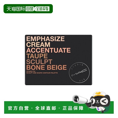 香港直邮MAC/魅可六色高光修容盘 14.4g正品效期至27年2月