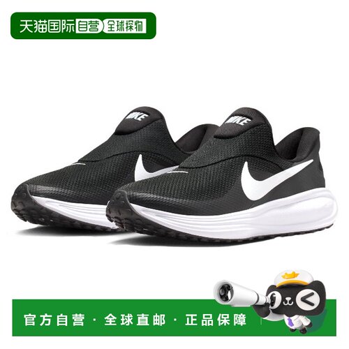 日本直邮Nike Revolution 8 Easy On 男士跑步鞋 HQ2414-001