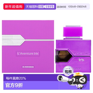 美国直邮Al Haramain哈拉曼鸢尾之旅男女通用香水EDP-100ml正品
