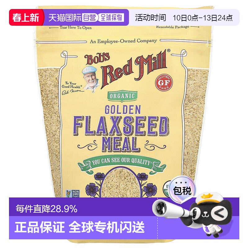 香港直发Bob'S Red Mill鲍勃红磨坊黄金亚麻籽粉营养丰富454g