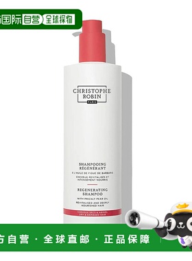 欧洲直邮Christophe Robin洗发露500ml刺梨籽油滋养保湿顺滑丰盈