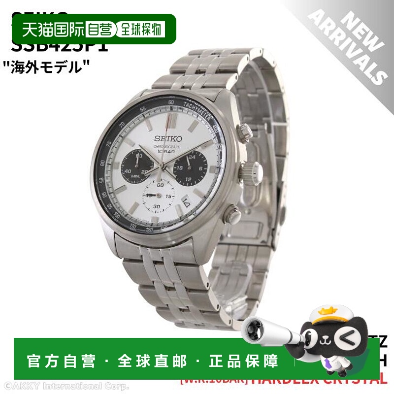 日本直邮精工男士石英计时手表银色海外型号SSB425P1 [进口]