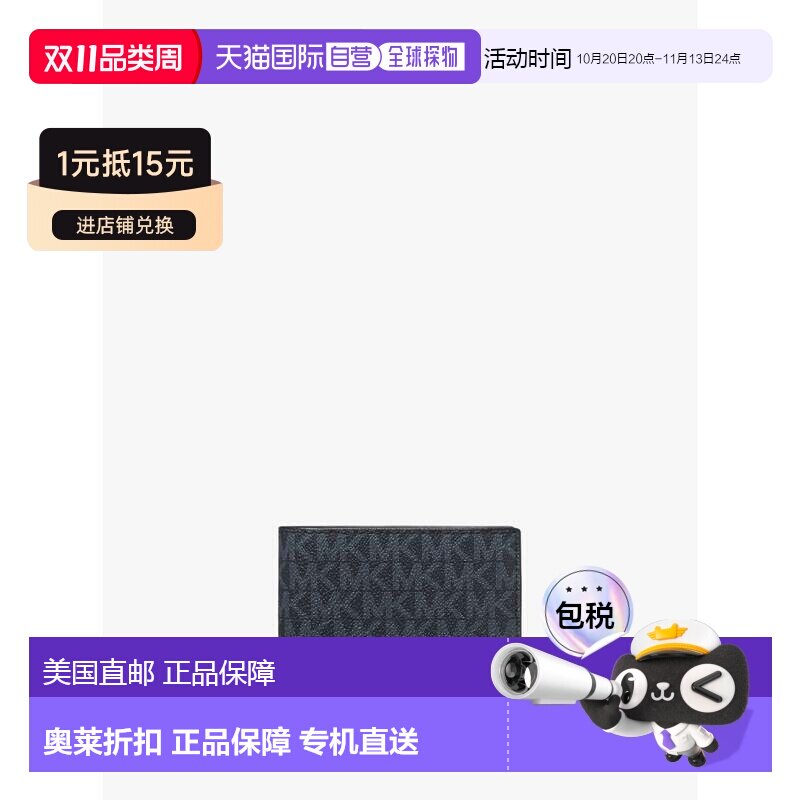 自营michael kors库珀标志钱包，带硬币袋-admrl/plblue 美国奥
