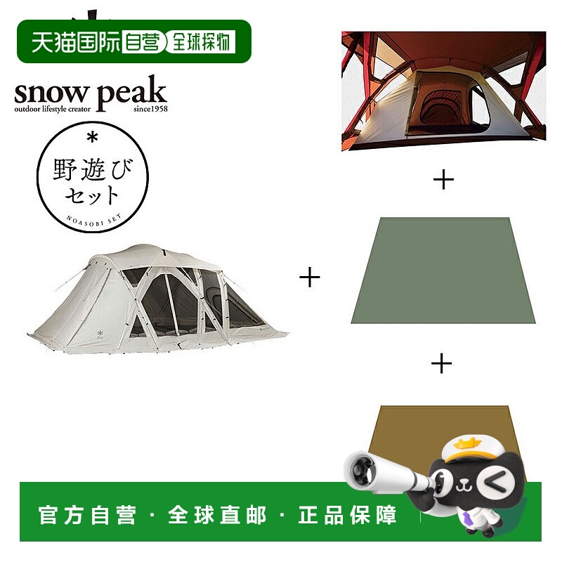 日本直邮 Snow Peak 露营六人用Living Shell Long Pro象牙色帐篷