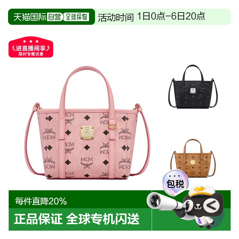 香港直邮MCM Toni X-mini迷你女包托特Tote单肩斜挎托特包小包mcm图片