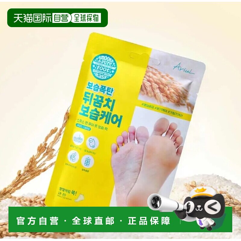 韩国直邮OLIVE YOUNG专享 Ariul艾藜儿 柔润保湿足膜 34g*5片正品