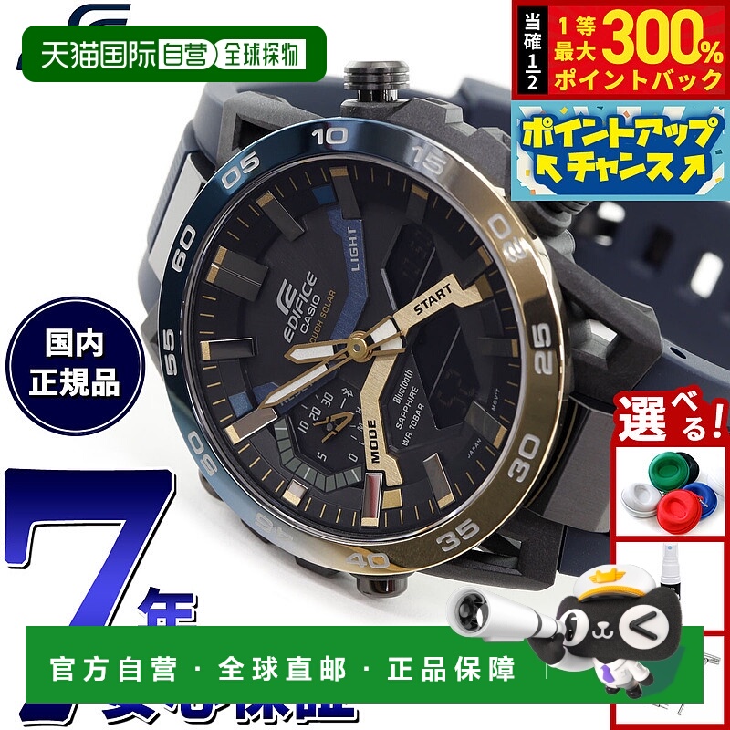 日本直邮卡西欧 EDIFICE 男士强韧太阳能计时腕表 ECB-2000YNP-1A