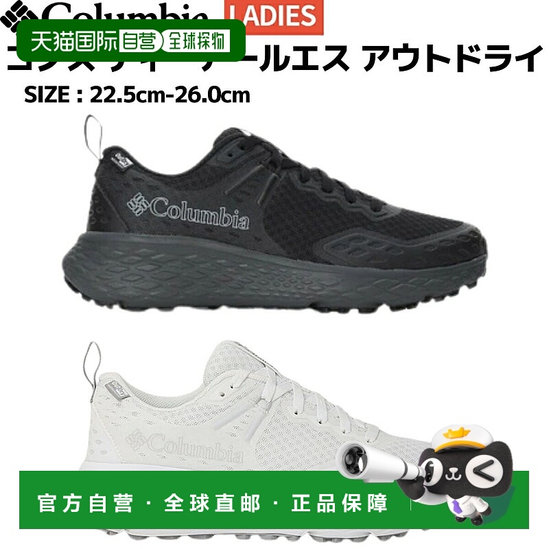 日本直邮Columbia Konos TRS OutDry 运动鞋 BL6246