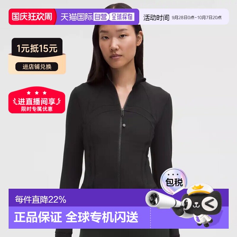 lululemon露露乐蒙define长袖卫衣外套瑜伽服 【付后1h可退】图片