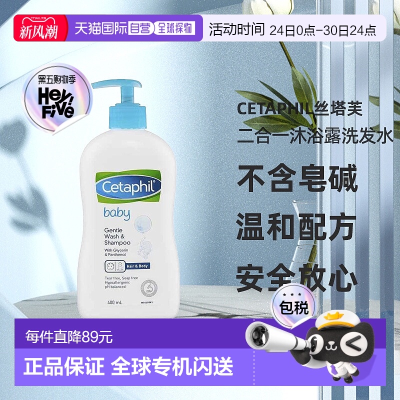 澳大利亚直邮cetaphil沐浴露