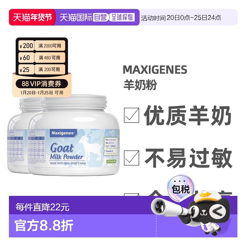 澳大利亚直邮Maxigenes美可卓蓝胖子纯山羊奶粉高钙中老年成人400,咖啡/麦片/冲饮,学生/成人/中老年羊奶粉,淘宝优惠券,粉丝福利购,淘宝优惠卷