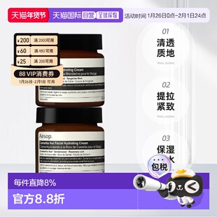 日本直邮AESOP润乳面霜60ml滋润补水保湿嫩肤温和正品山茶核仁