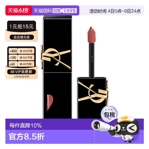 香港直邮YSL 圣罗兰 爱心镜面唇釉#610正品