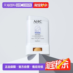 韩国直邮OLIVE YOUNG专享 AHC镇定水润轻薄防水保湿防晒棒 22g