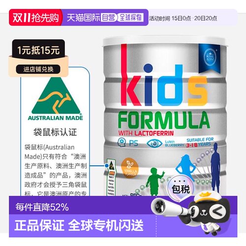 澳大利亚直邮Royal Ausnz皇家澳纽罐装奶粉儿童青少年高钙900g