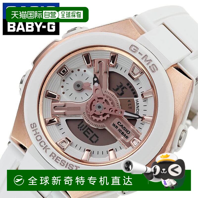 日本直邮Baby-G Baby-G 卡西欧手表 CASIO 手表 女士 石英 电池供