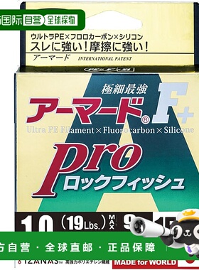 【日本直邮】DUEL PE鱼线Armored F+Pro 150米 1号 深棕x橙色标记