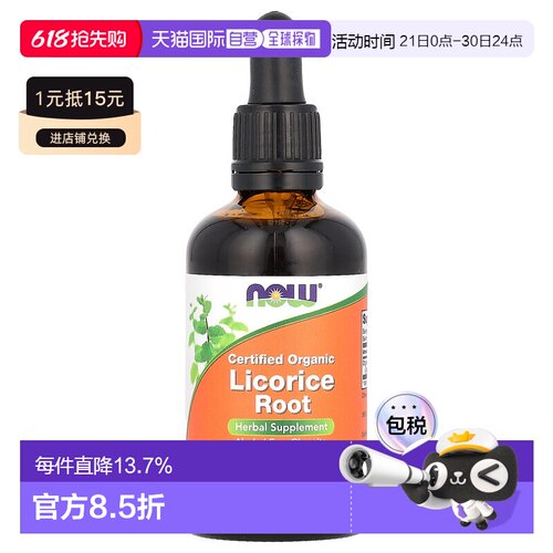 香港直邮诺奥,有机认可甘草根，2 液量盎司（59 毫升）