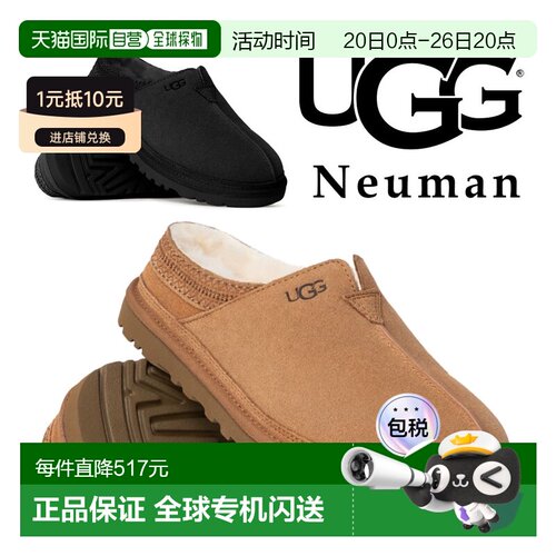 日本直邮UGG 男士包头拖 NEUMAN 1113631男款男鞋休闲一脚蹬