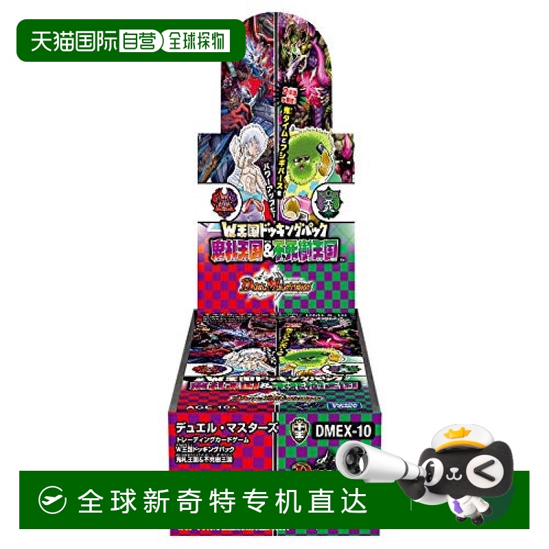 日本直邮TAKARA TOMY纸牌游戏卡 决斗大师 TCG DMEX 10