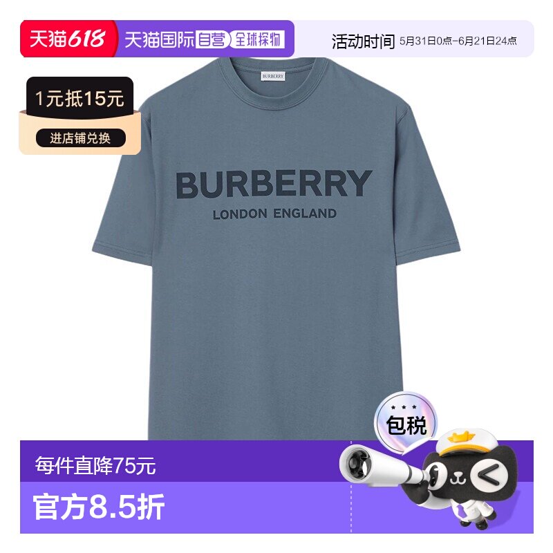 自营1h可退 欧洲直邮Burberry博柏利 男士碳蓝色棉质徽标装饰短袖