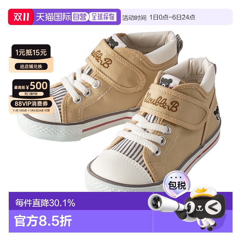日本直邮MIKIHOUSE DB板鞋帆布鞋童鞋61-9402-383/61-9303-387