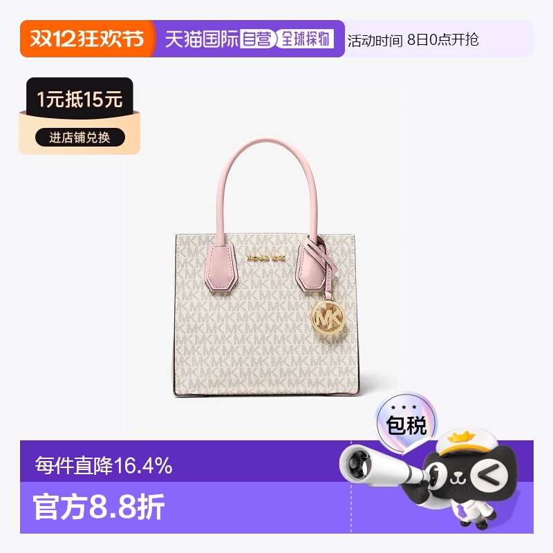 美国直邮MICHAEL KORS 女士MERCER系列香草拼粉色皮革手提斜挎包