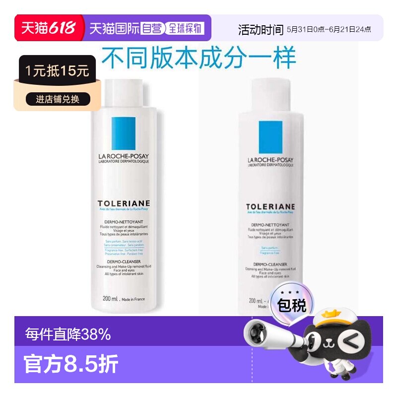 欧洲直邮LaRoche Posay/理肤泉特安舒缓洁面乳200ML/瓶正品