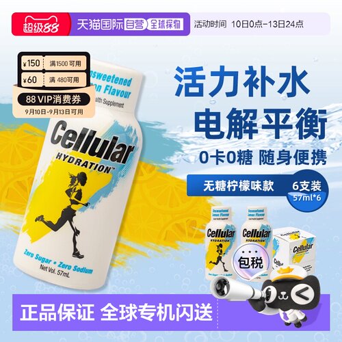 香港直邮Cellular Hydration™浓缩电解补充液整箱57毫升*6无糖