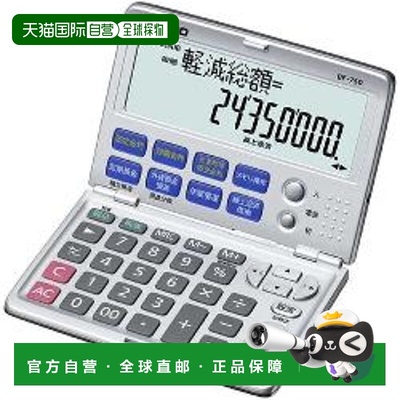 日本直邮CASIO卡西欧 金融计算器 12位 BF750