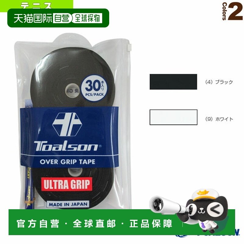日本直邮Toarson 网球配件/小件 ULTRA GRIP/Ultra Grip/30 件 1E