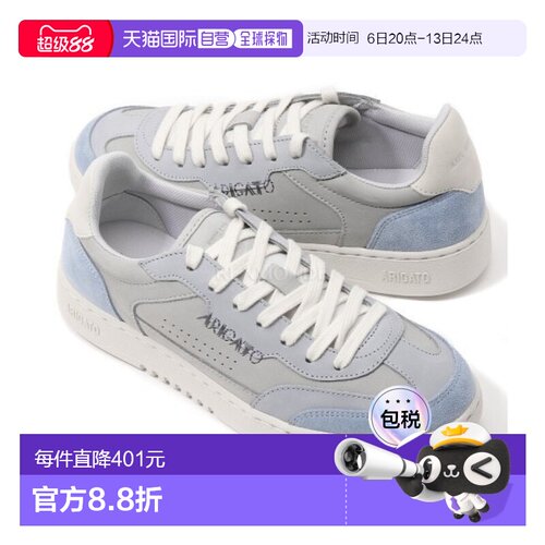 韩国直邮AXEL ARIGATO Dice T 字形运动鞋（F3626005 浅灰褐色/浅