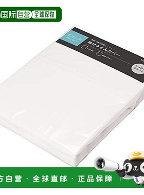 【日本直邮】Nishikawa西川 纯棉单人被被套白色 PI90000084W