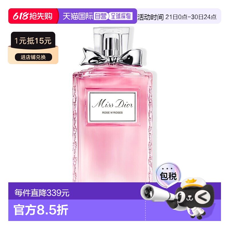 欧洲直邮Dior迪奥全新Miss Dior漫舞玫瑰女士香水淡香水150ml正品