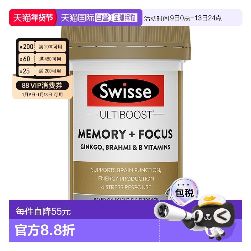 澳大利亚直邮Swisse记忆片50片 补脑 增强记忆力银杏叶精华提取物