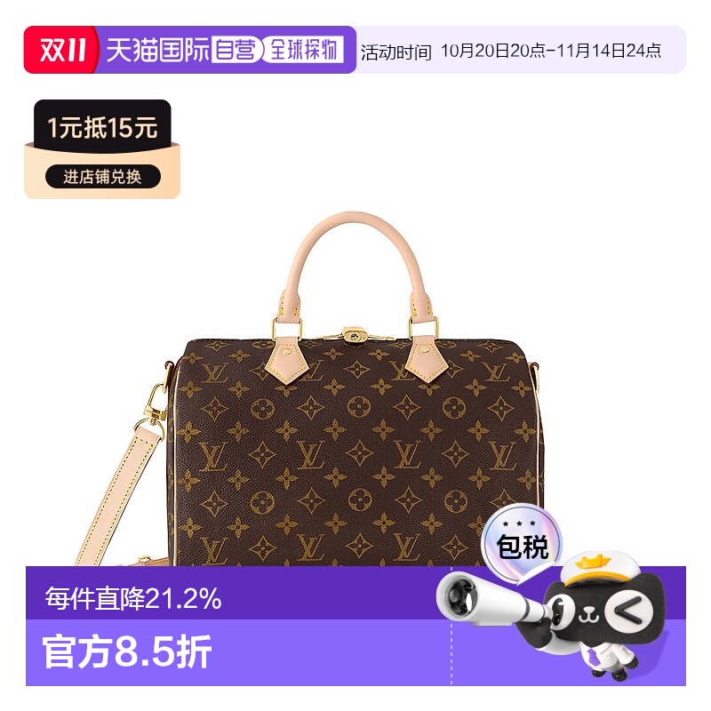 自营 1h可退 LV路易威登 Speedy Bandouliere 30女士手袋新款