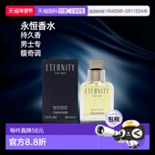 浓香水EDP馥奇调30ml正品 美国直邮Calvin Klein凯文克莱永恒男士