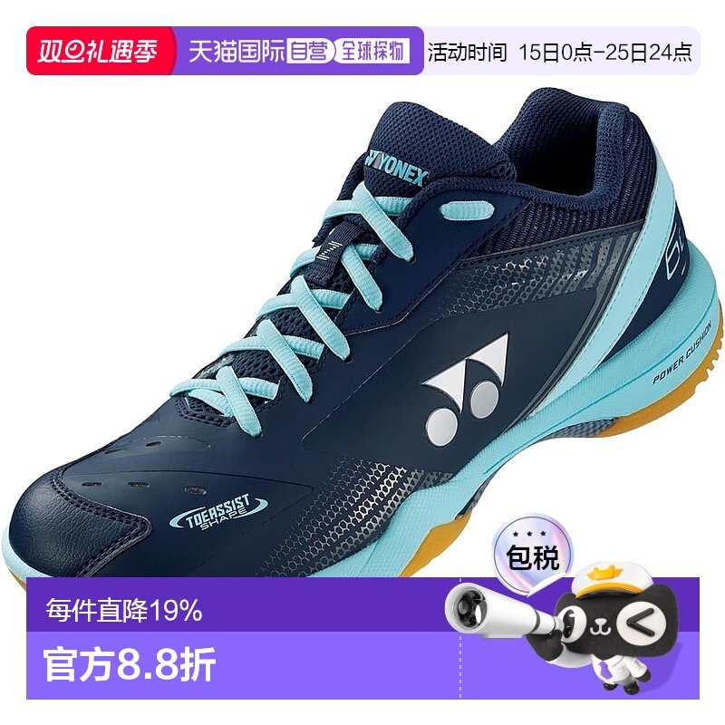 【日本直邮】YONEX/尤尼克斯 Power Cushion羽毛球鞋SHB65Z3