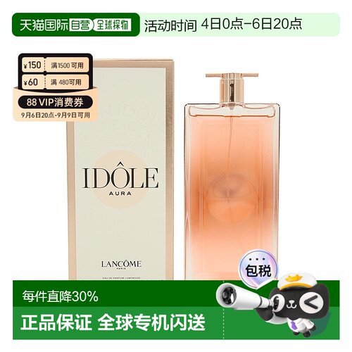 香港直邮兰蔻idole是我浓香水/淡香水50/100ml新款正品持久